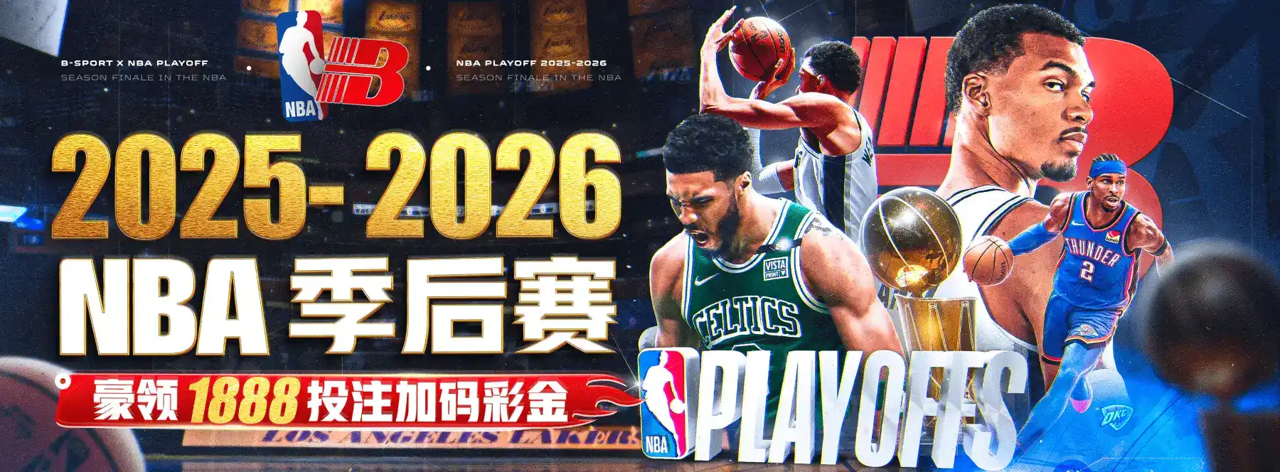 五大联赛与热门赛事横幅